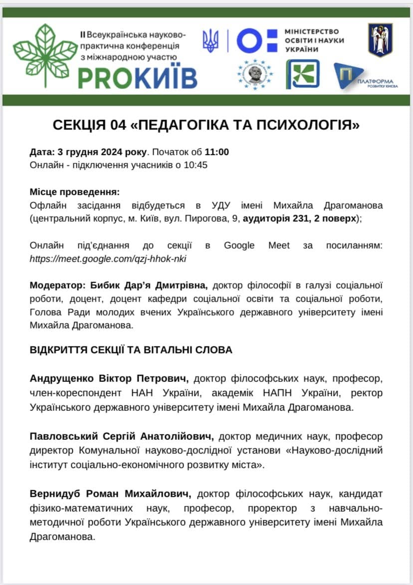 Про Київ 2